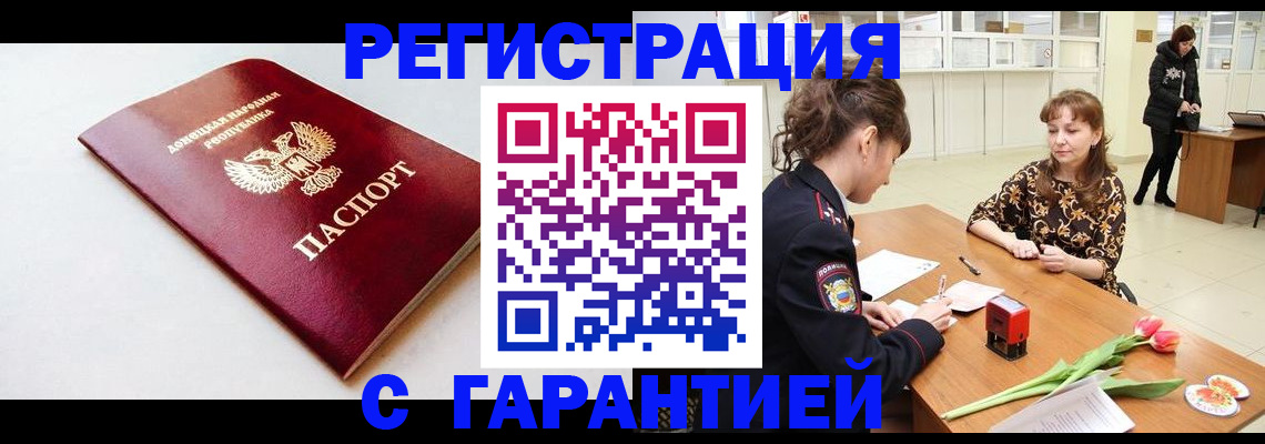 прописка в Шумихе