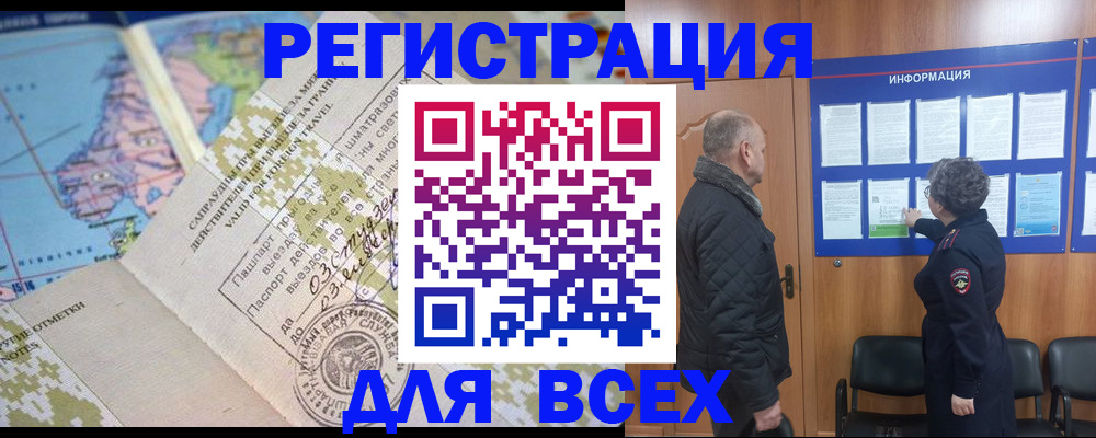 временная регистрация законно в Шумихе