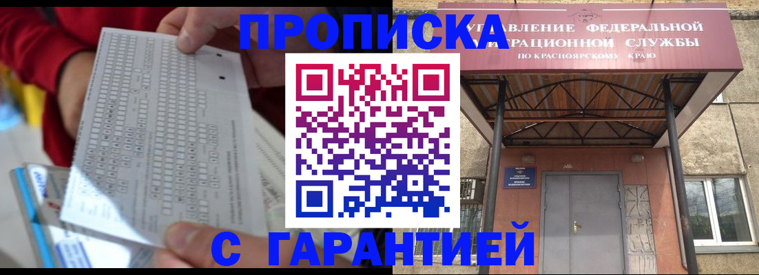 где прописаться в Шумихе