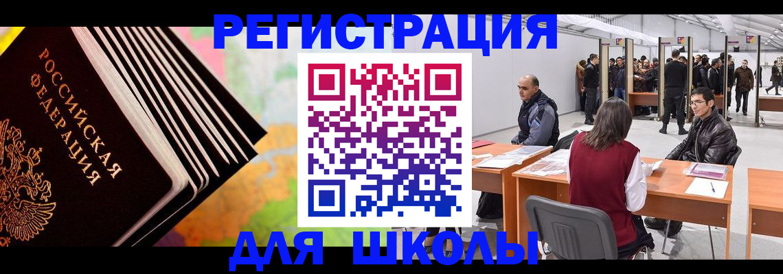временная регистрация гарантия в Шумихе