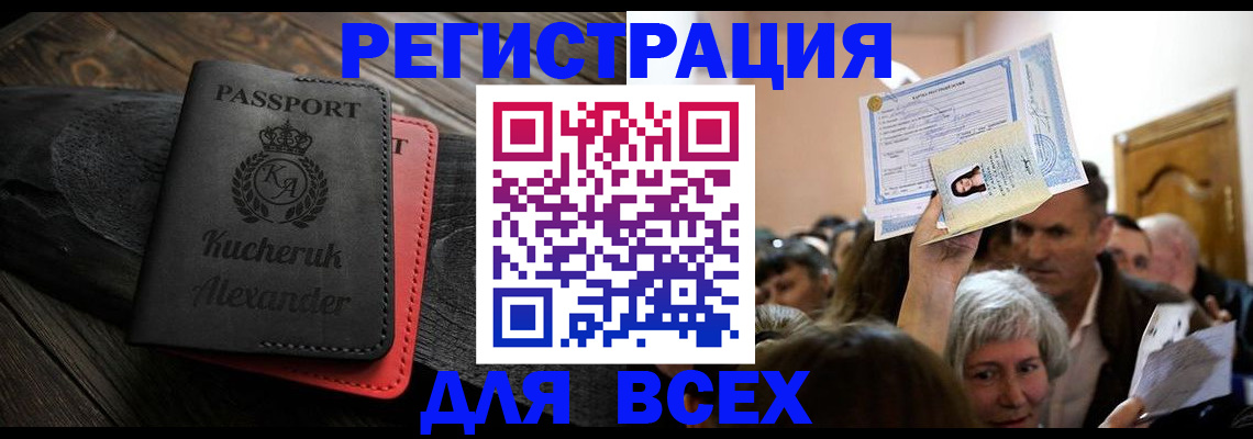 прописка для школы в Шумихе