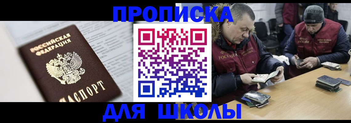 временная регистрация собственник в Шумихе
