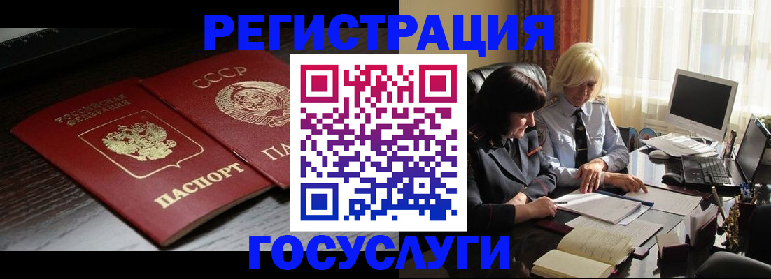 регистрация в Шумихе