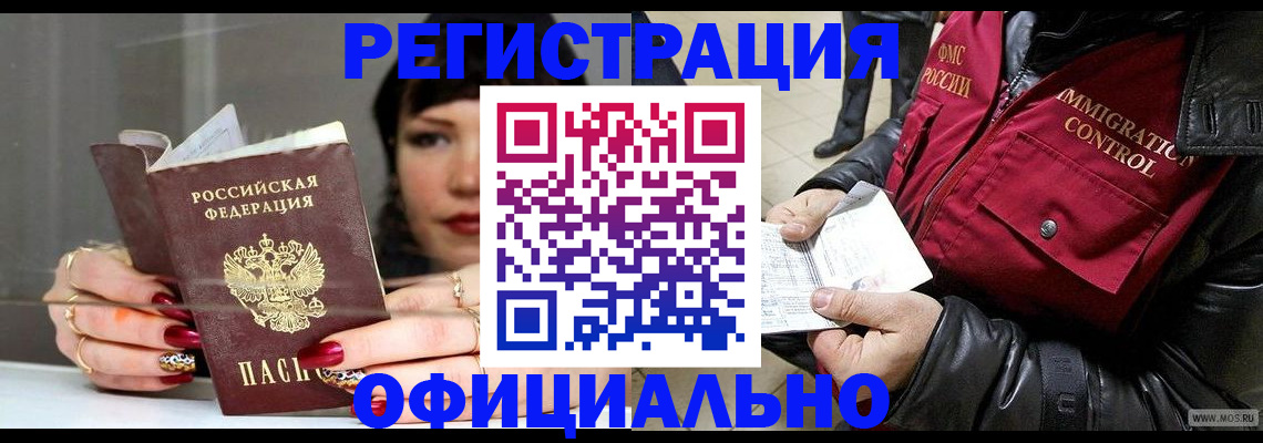 где прописаться в Шумихе